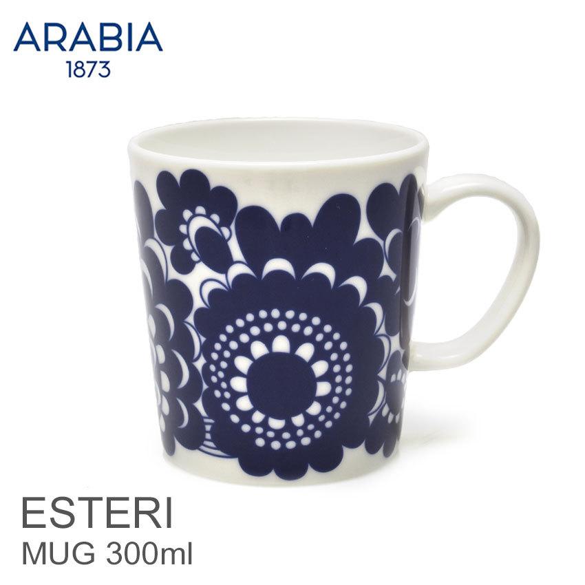 ARABIA（アラビア） 食器 エステリ マグ ESTERI MUG 300ml 北欧 雑貨