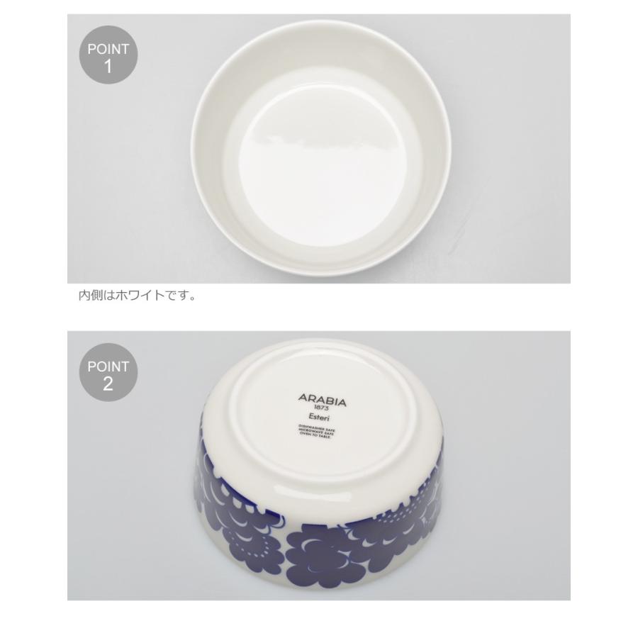 ARABIA（アラビア） 食器 エステリ ボウル ESTERI BOWL 13cm 1024338