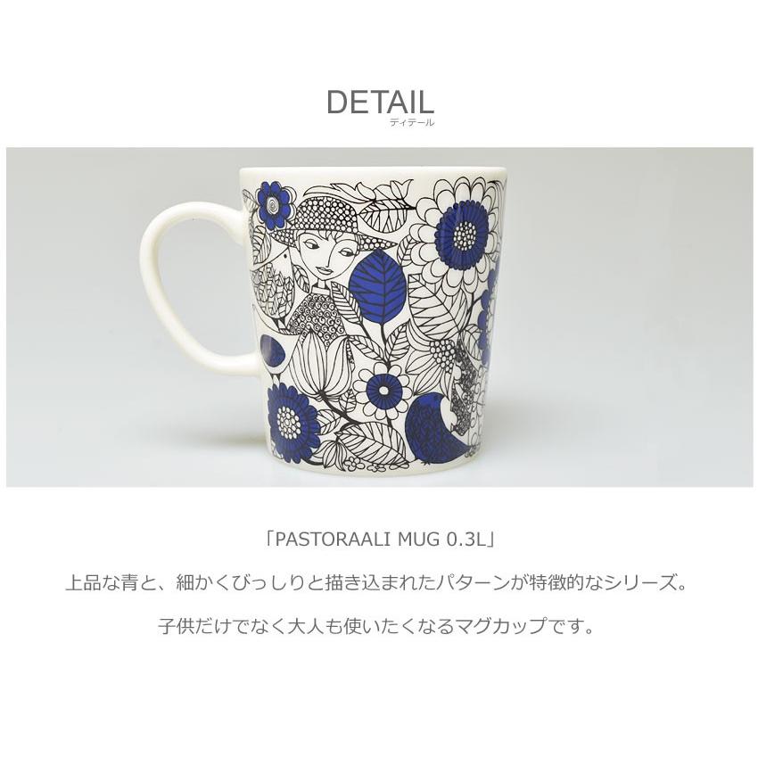 国産品 ARABIA アラビア Pastoraali パストラーリ マグカップ 300ml discoversvg.com 国産品 ARABIA アラビア Pastoraali パストラーリ マグカップ 300ml discoversvg.com