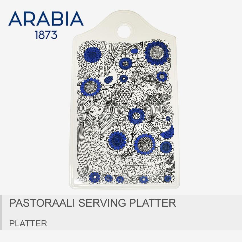 ARABIA アラビア 食器 パストラーリ サービングプラター PASTORAALI 1026263｜z-craft
