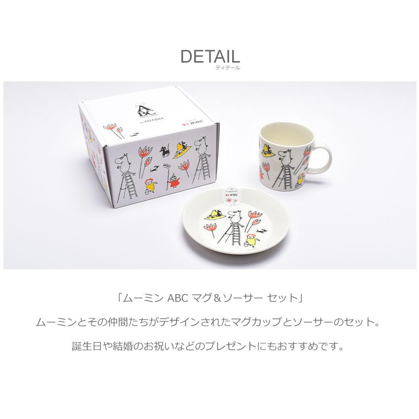 ARABIA（アラビア） 食器 ムーミン ABC マグ＆ソーサー セット ARABIA