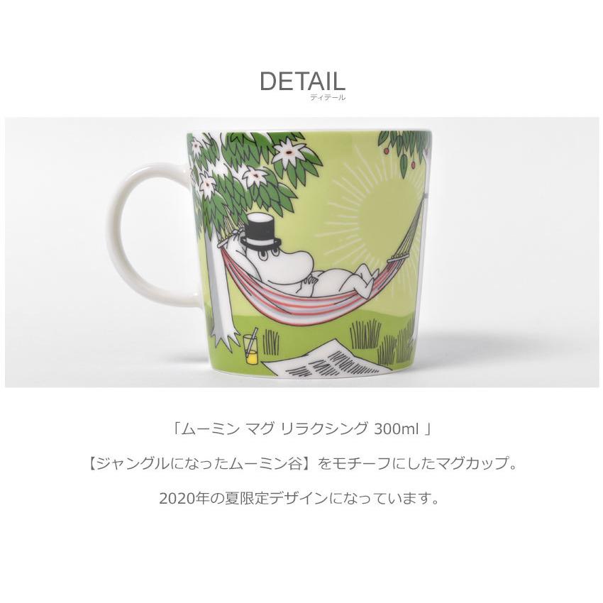 アラビア マグカップ ムーミン マグ リラクシング 300ml Arabia ホワイト 白 ムーミン アニメ 映画 キャラクター 陶磁器 サンダル スニーカーならz Craft 通販 Yahoo ショッピング