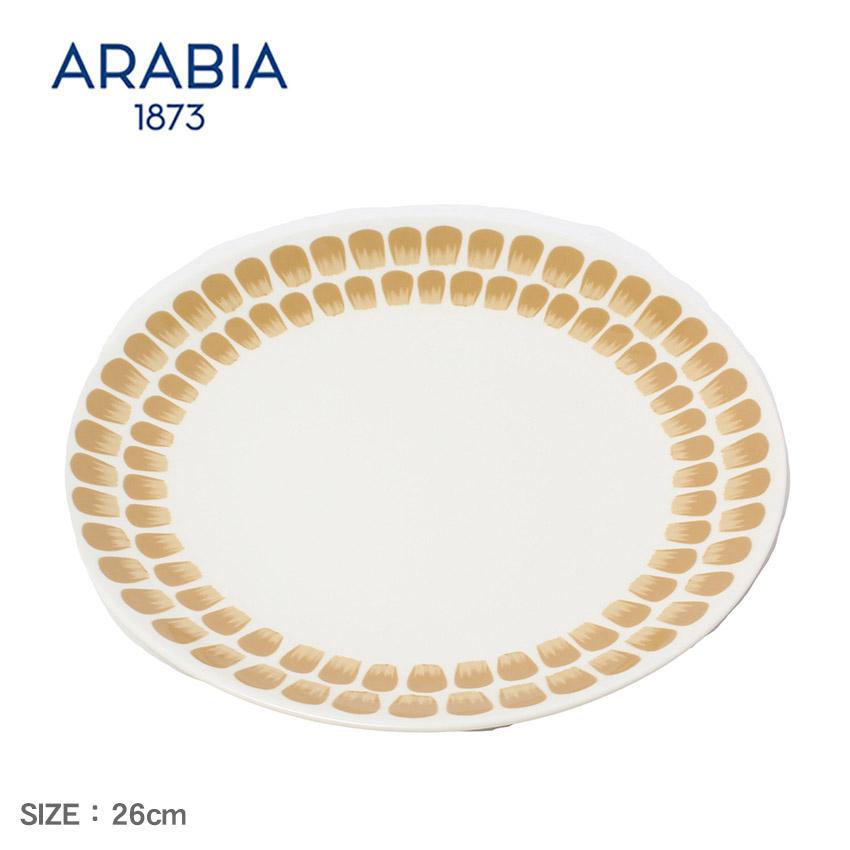 ARABIA（アラビア） 食器 24h トゥオキオ プレート 26cm ベージュ