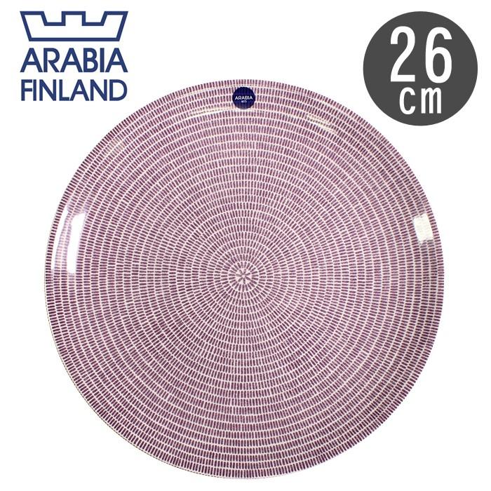 アラビア ARABIA 24h アベック プレート 26cm 爆買 | ARABIA
