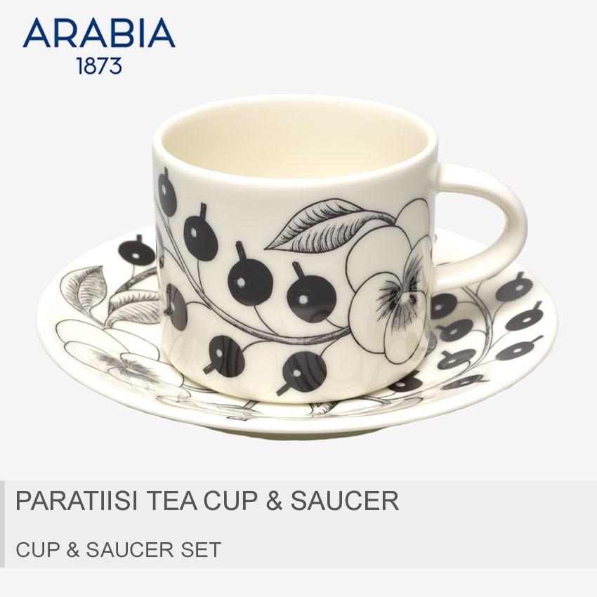 ARABIA（アラビア） パラティッシ カップ＆ソーサーセット ティー