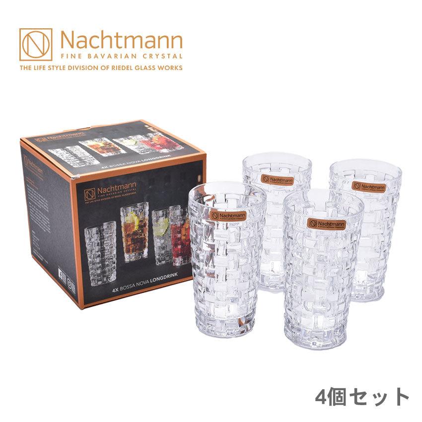 Nachtmann ナハトマン グラス ボサノバ ロングドリンク 4個入 