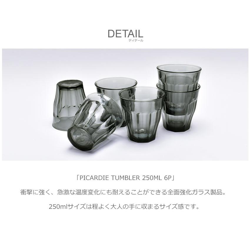 DURALEX（デュラレックス） 食器 ピカルディー タンブラー 250ml 6個