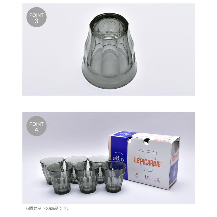 DURALEX（デュラレックス） 食器 ピカルディー タンブラー 250ml 6個