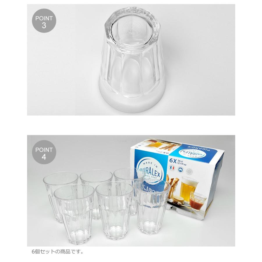 DURALEX（デュラレックス） 食器 ピカルディー タンブラー 360ml 6P