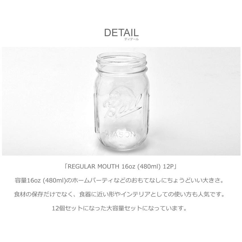 12個セット Ball 直営限定アウトレット Mason Jar メイソンジャー レギュラーマウス 父の日 蓋なし 16oz 480ml