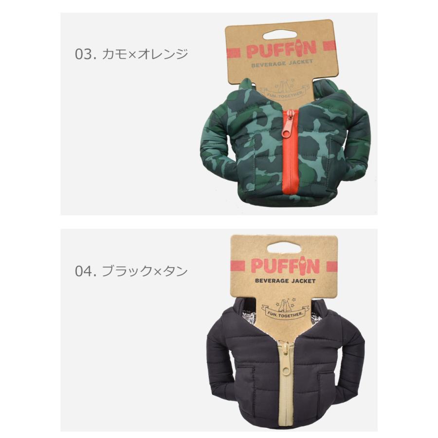 パフィンクーラーズ ボトルホルダー BEVERAGE JACKET PUFFINCOOLERS