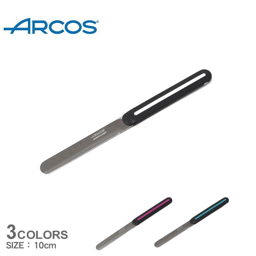 （ネコポス配送） アルコス テーブルナイフ テーブルナイフ スタンダード 10cm ARCOS 373624 373631 373632 ホワイト 白 パープル 紫 食卓 ギザ刃（Yahoo!・Z-CRAFT ヤフーショッピング店）