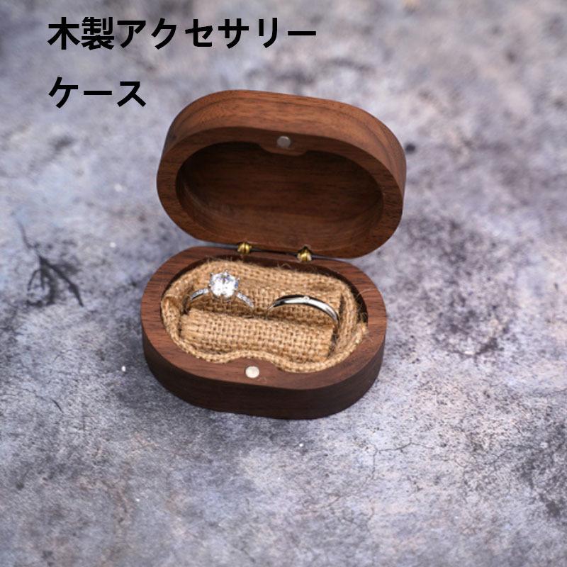 木製 ジュエリーボックス 指輪 ピアス ケース アクセサリー ボックス アクセサリーケース 収納 北欧 かわいい 旅行 携帯 おしゃれ Zhssh114 Z Fashion 通販 Yahoo ショッピング