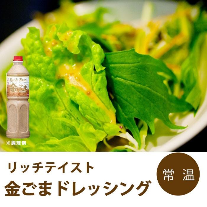 リッチテイスト金ごま ドレッシング 1l ケンコーマヨネーズ 胡麻 サラダに 味付け用 調味料 大容量 まとめ買い 業務用 常温商品 01 Z Foodsヤフーショッピング店 通販 Yahoo ショッピング
