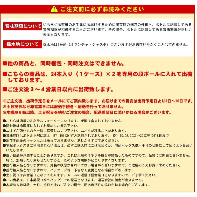 クリスタルガイザー 500ml × 48本入 ミネラルウォーター 賞味期限 2020年5月以降 [Z-FOODSオリジナル品]｜z-foods｜06