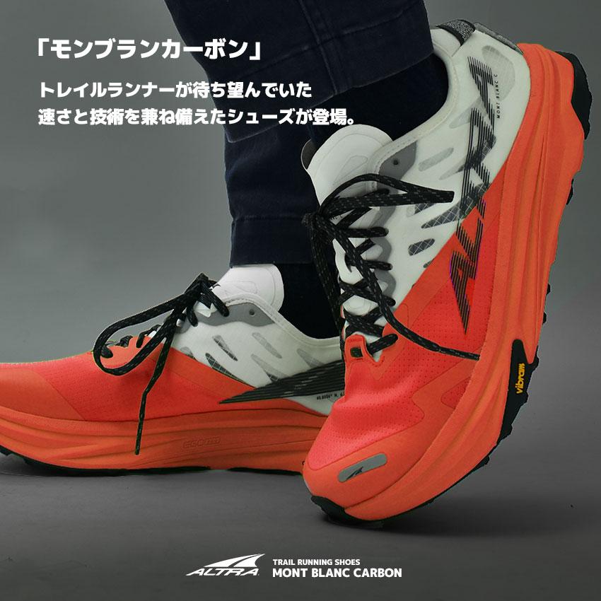アルトラ トレイルランニングシューズ メンズ ALTRA AL0A82CA102 AL0A82CA161 イエロー 黄 オレンジ 靴 シューズ 軽量 幅広 ゆったり 軽い ローカット 爆買|slz|の画像