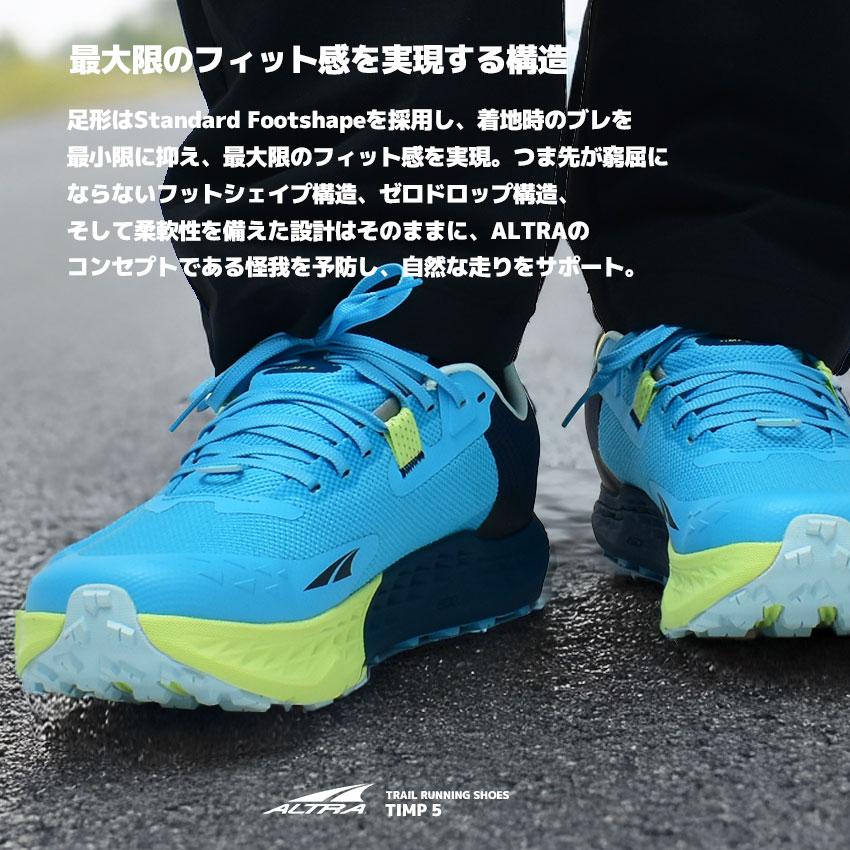 アルトラ トレイルランニングシューズ メンズ ALTRA AL0A85PE000