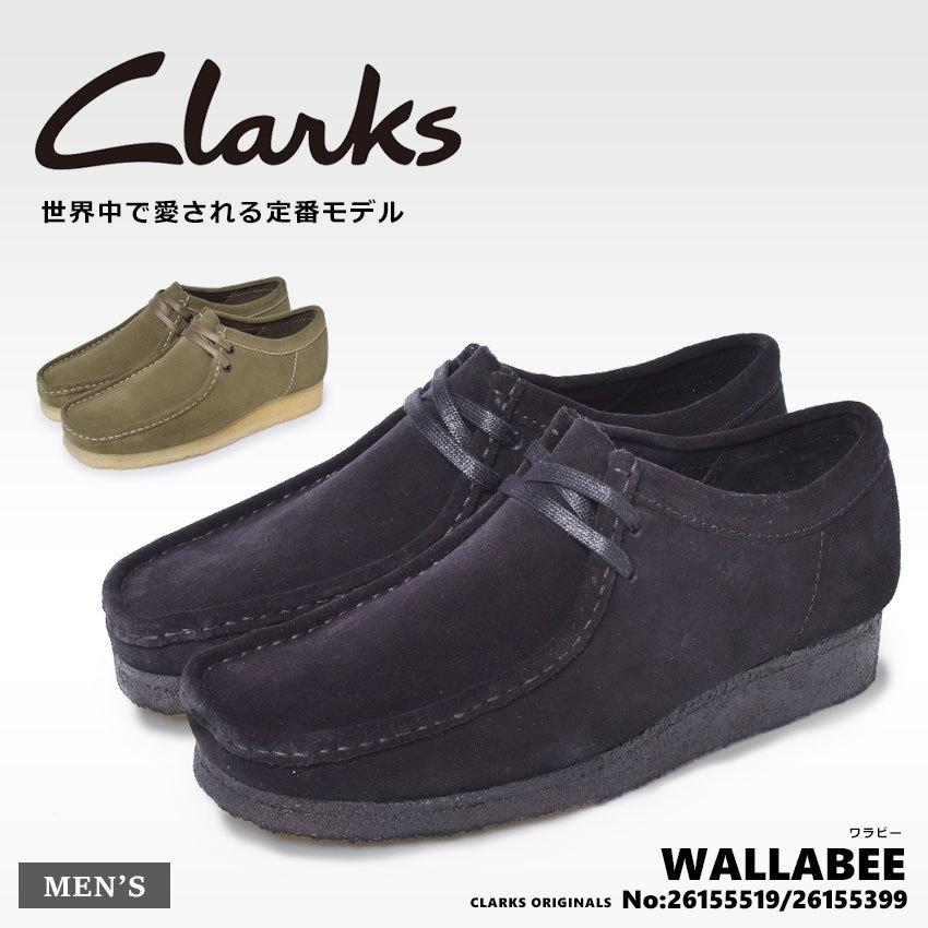 絶対一番安い クラークス カジュアルシューズ メンズ Clarks Wallabee 靴 モカシン スリッポン スリップオン ミッドカット ミドルカット スエード 1013 0087 Z Mall ヤフーショッピング店 通販 Yahoo ショッピング 想像を超えての Klientsoft Com