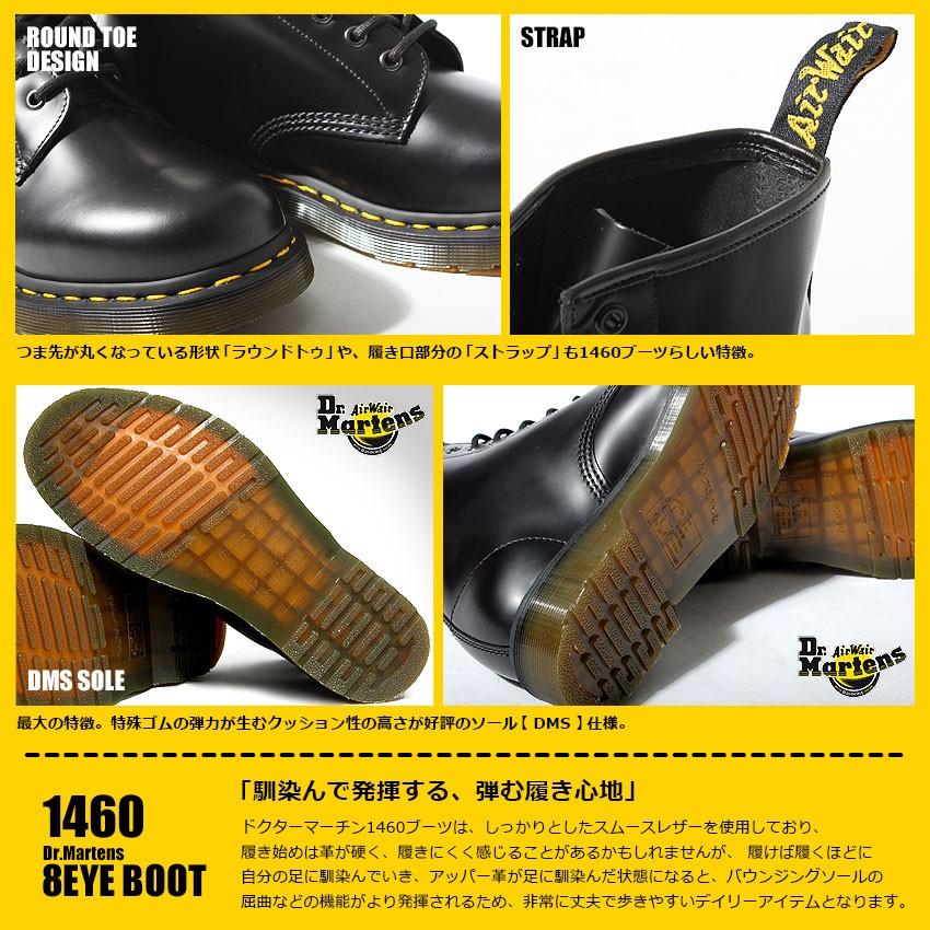 Dr.Martens（ドクターマーチン） DR.Martens 8アイ ブーツ 1460 8EYE