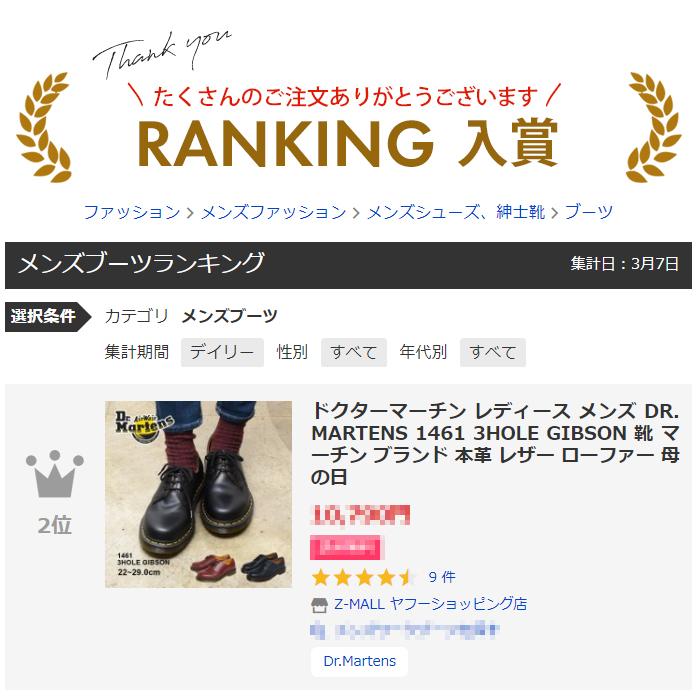 Dr.Martens（ドクターマーチン） 3ホール メンズ レディース 1461
