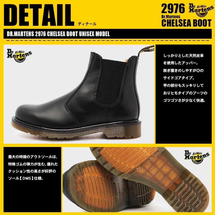Dr.Martens（ドクターマーチン） ブーツ 2976 チェルシー サイドゴア