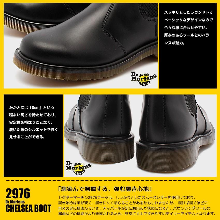 Dr.Martens（ドクターマーチン） ブーツ 2976 チェルシー サイドゴア
