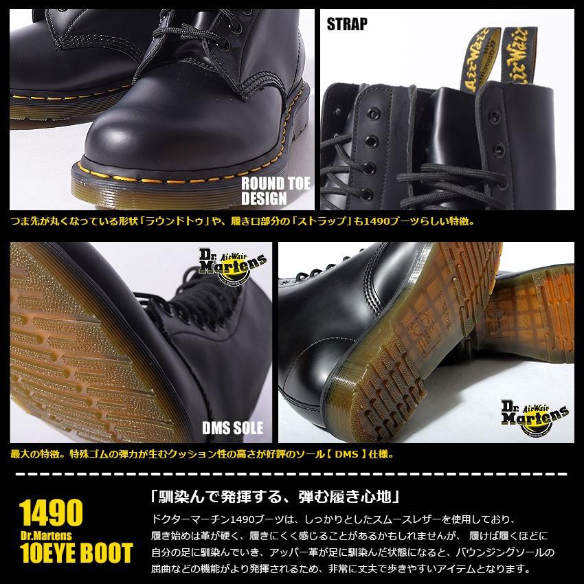 Dr.Martens（ドクターマーチン） ブーツ 10アイレットブーツ 1490