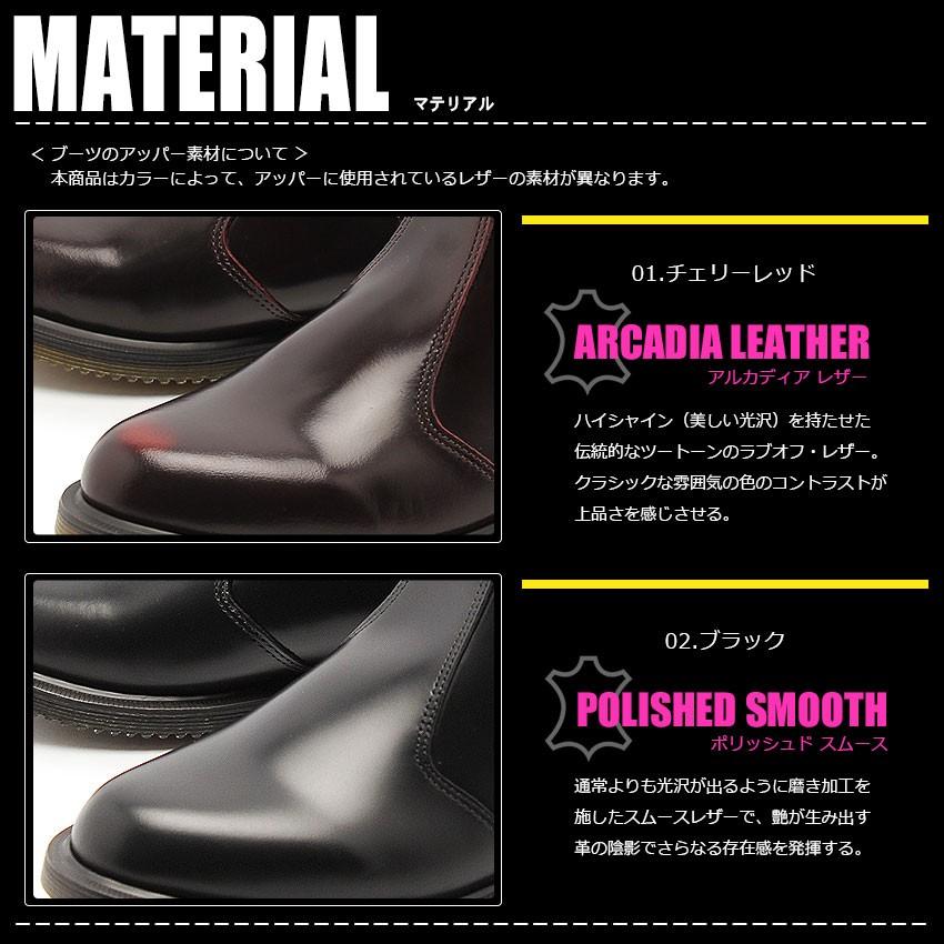 ドクターマーチン　サイドゴアブーツ 黒 光沢あり Dr.Martens 黒ステッチサイドゴアブーツ | ドクターマーチン
