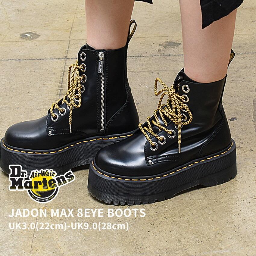 ドクターマーチン レディース 女性用 ブーツ メンズ 男性用 ジェイドン マックス 8ホール Dr Martens 靴 ロング 秋冬 Z Mall ヤフーショッピング店 通販 Yahoo ショッピング