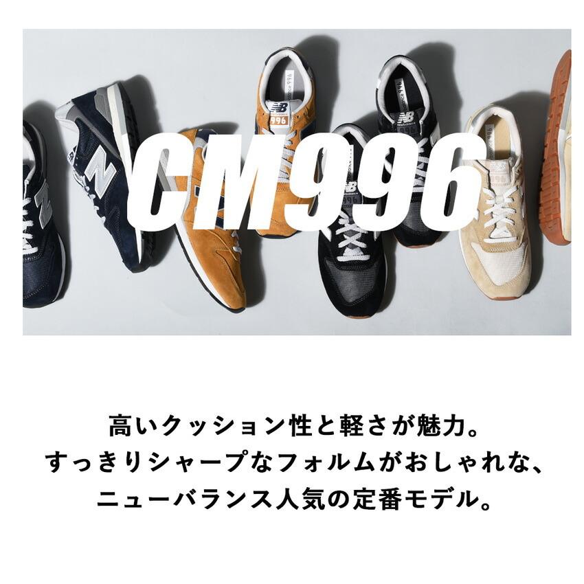 送料無料 ニューバランス NEW BALANCE スニーカー CM996 メンズ レディース 靴 ローカット 定番 人気 おしゃれ スポーツ｜z-mall｜17