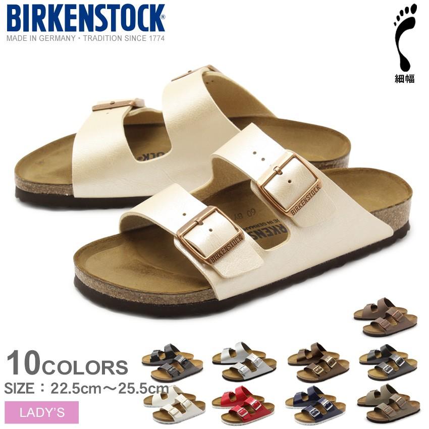 送料無料 BIRKENSTOCK ARIZONA ビルケンシュトック アリゾナ サンダル 