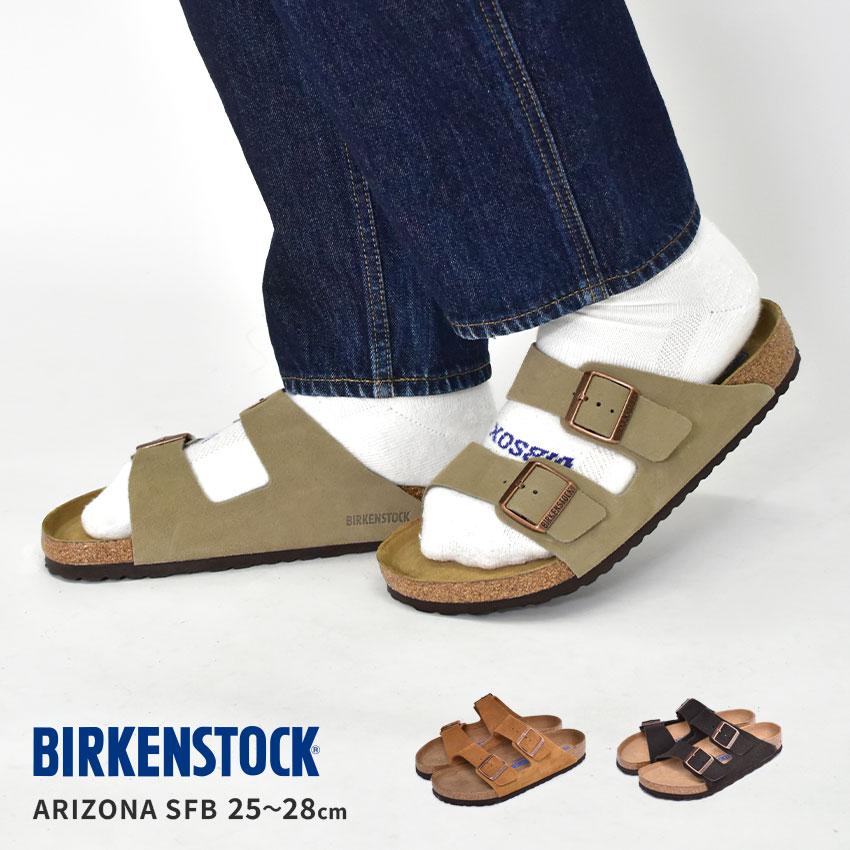BIRKENSTOCK（ビルケンシュトック） アリゾナ メンズ ソフトフット