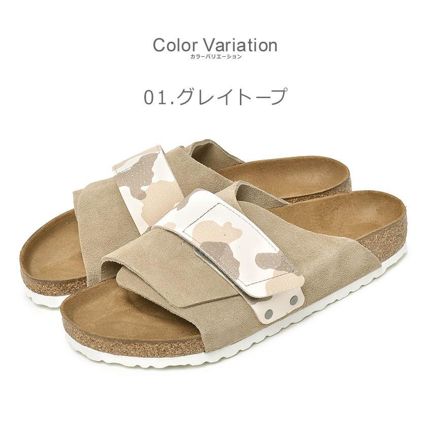BIRKENSTOCK（ビルケンシュトック） サンダル メンズ キョウト