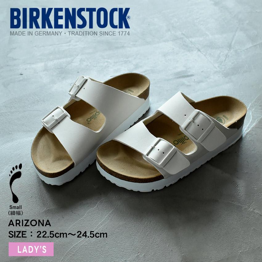 BIRKENSTOCK（ビルケンシュトック） パピリオ サンダル レディース