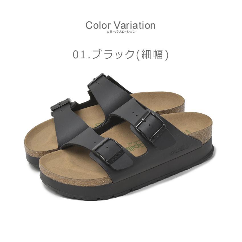 BIRKENSTOCK（ビルケンシュトック） パピリオ サンダル レディース