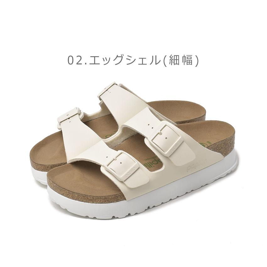 BIRKENSTOCK（ビルケンシュトック） パピリオ サンダル レディース