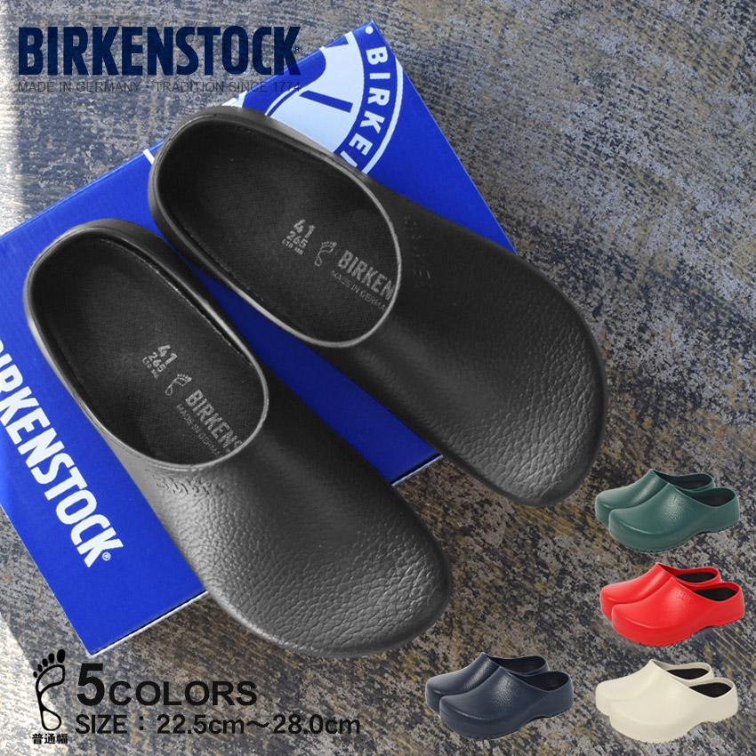 BIRKENSTOCK（ビルケンシュトック） サンダル メンズ レディース