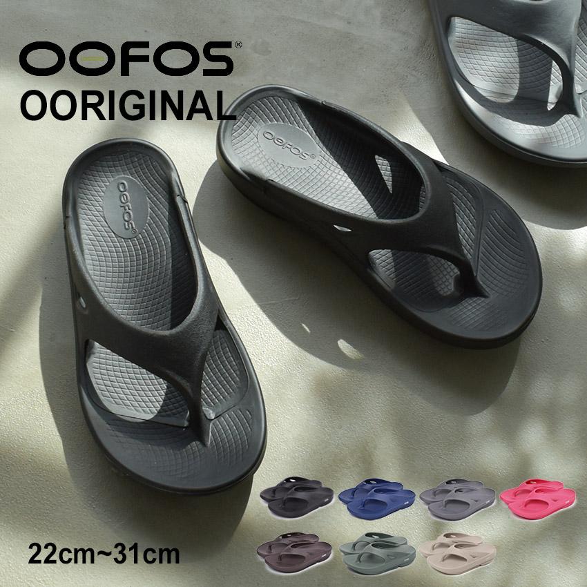 OOFOS（ウーフォス） リカバリーサンダル メンズ レディース OOFOS