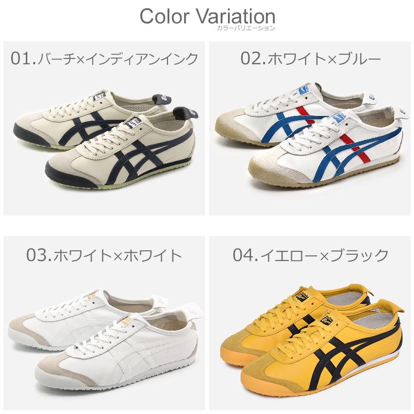 Onitsuka Tiger（オニツカタイガー） 送料無料 メキシコ66 スニーカー