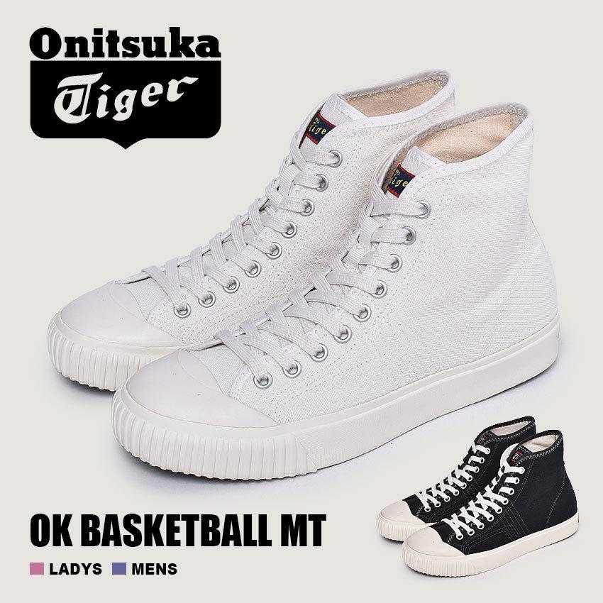 Onitsuka Tiger（オニツカタイガー） スニーカー メンズ レディース OK