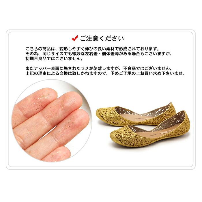 【新品未使用】メリッサ カンパーナジグザグ ゴールド 24センチ 新品未使用】メリッサ カンパーナジグザグ ゴールド 24センチ