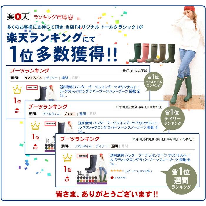 HUNTER（ハンター） レインブーツ レディース オリジナル トール