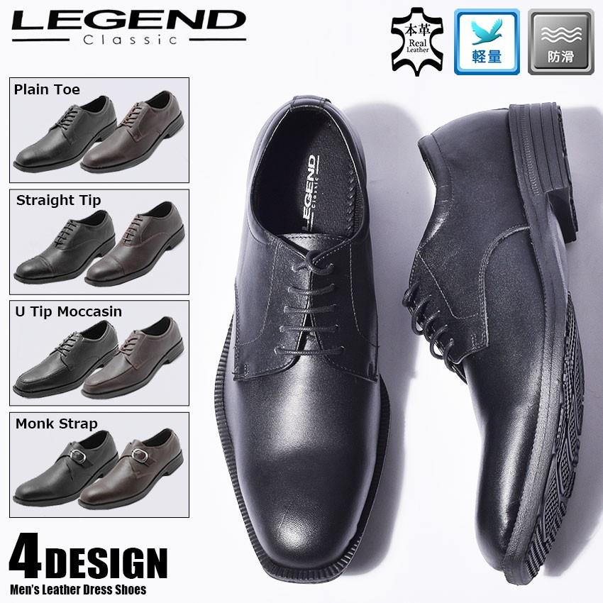 ビジネスシューズ メンズ 本革 安い 革靴 紳士靴 カジュアル プレーン