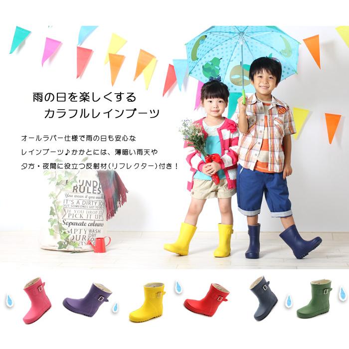 レインブーツ ショート丈 キッズ ジュニア 子供用 KP-009 雨 雪 靴