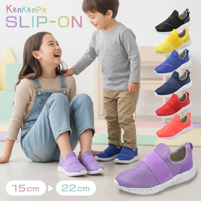 スニーカー スリッポン キッズ ジュニア 子供 ナイロンメッシュ KP-025