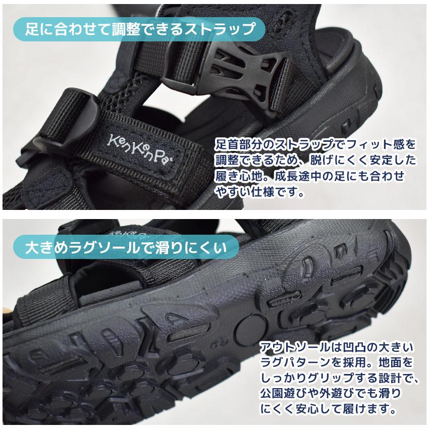ケンケンパ サンダル キッズ ジュニア 子供 ストラップ KenKenPa KP