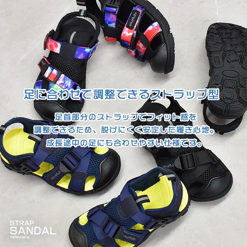 ケンケンパ サンダル キッズ ジュニア 子供 ストラップ KenKenPa KP