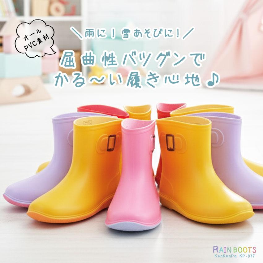 長靴 ショート丈レインブーツ キッズ ベビー ジュニア 子供 KP-037