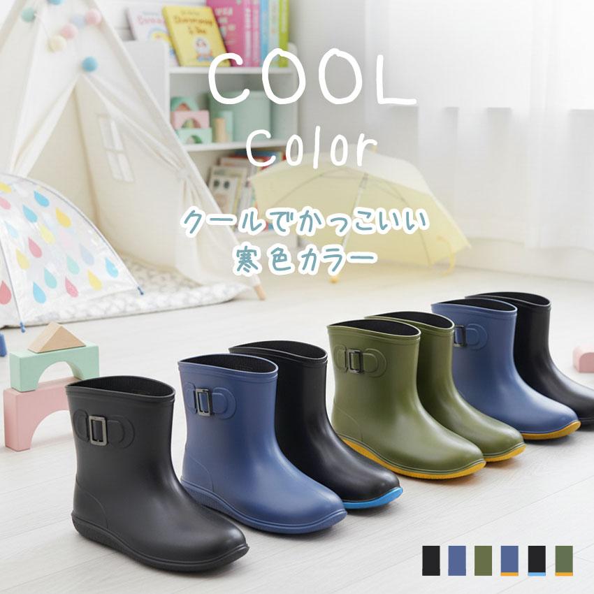 長靴 ショート丈レインブーツ キッズ ベビー ジュニア 子供 KP-037