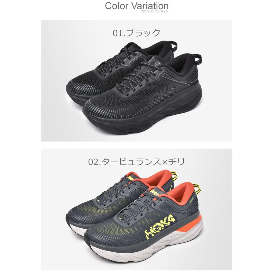 HOKA ONEONE（ホカ オネオネ） 送料無料 スニーカー メンズ ボンダイ 7